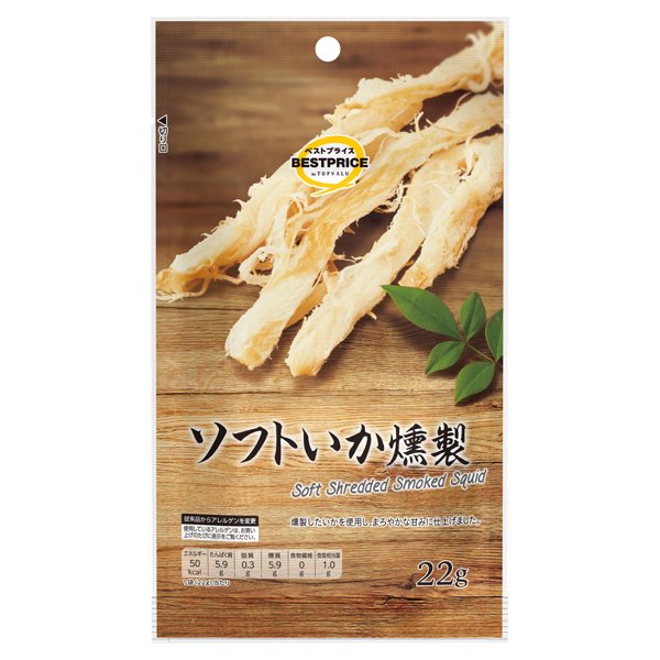 ソフトいか燻製