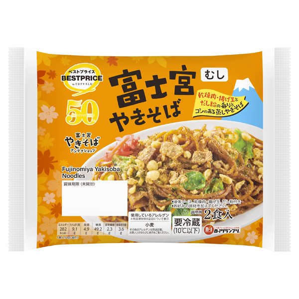 富士宮やきそば