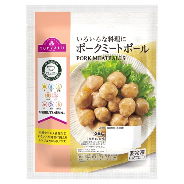 やさしごはん いろいろな料理に ポークミートボール