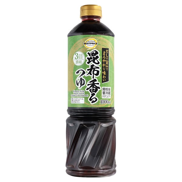 昆布香るつゆ