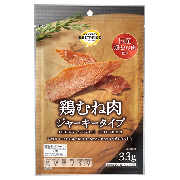 鶏むね肉ジャーキースタイル