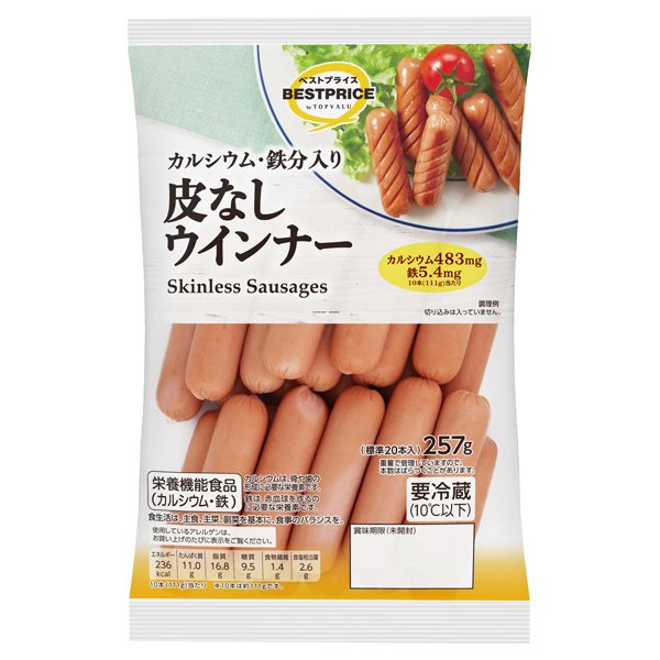 皮なしウインナー