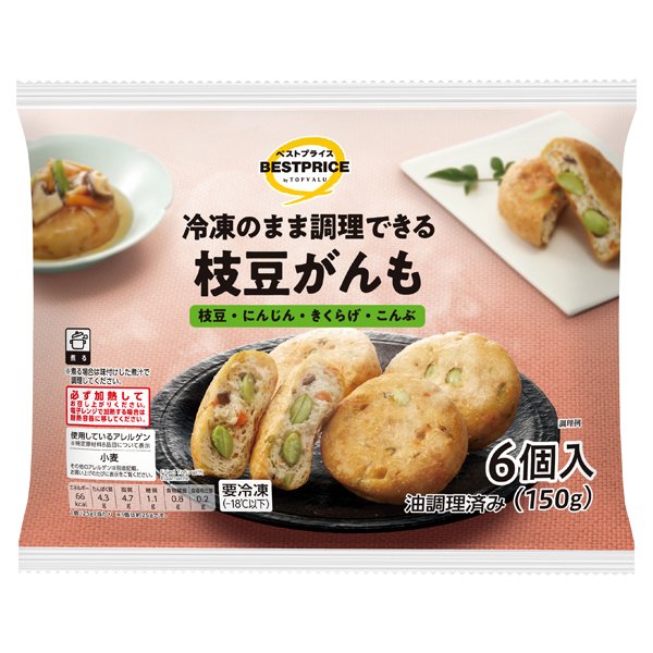 枝豆がんも
