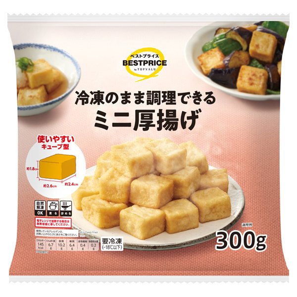ミニ厚揚げ