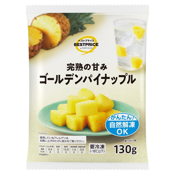 ゴールデンパイナップル