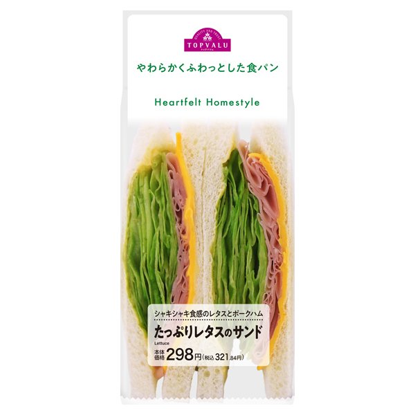 たっぷりレタスのサンド