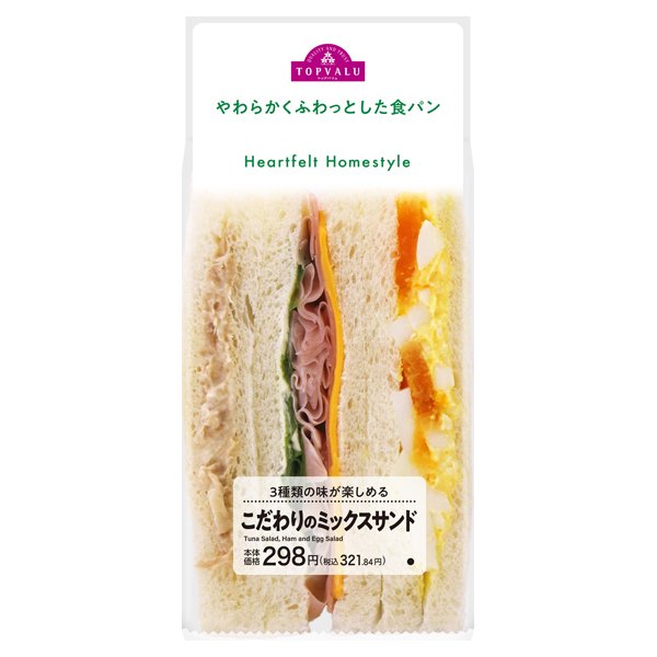 こだわりのミックスサンド