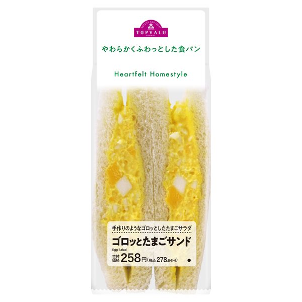 ゴロッとたまごサンド