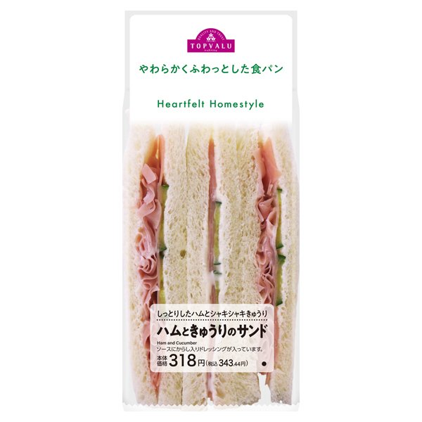 ハムときゅうりのサンド