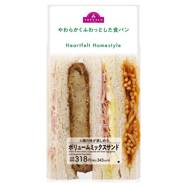 ボリュームミックスサンド