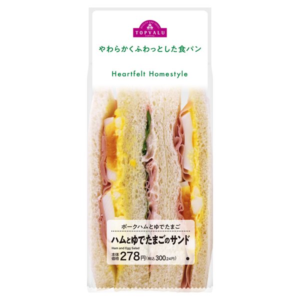 ゆでたまごとハムのサンド
