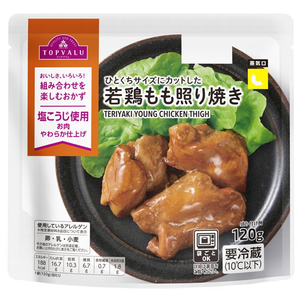 若鶏もも照り焼き
