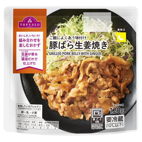 豚バラ生姜焼き
