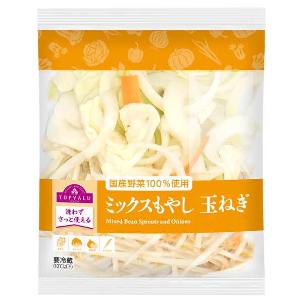 国産野菜100%使用 ミックスもやし 玉ねぎ