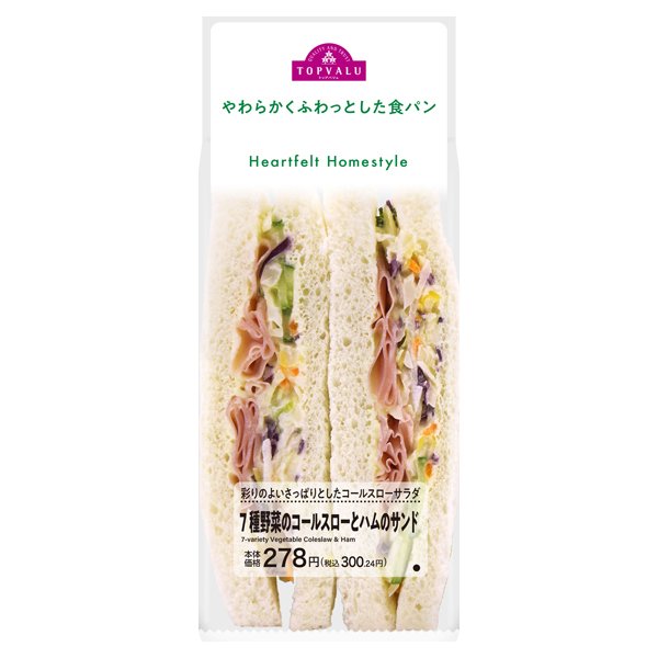 7種野菜のコールスローハムサンド