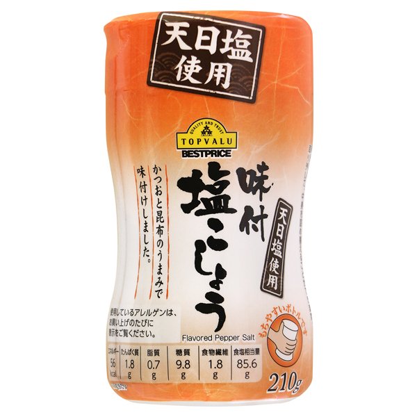 味付塩こしょう(天日塩使用)