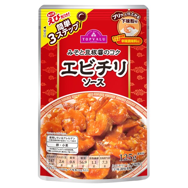 みそと豆板醤のコクエビチリソース