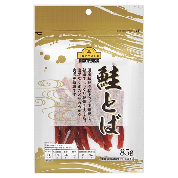 鮭とば