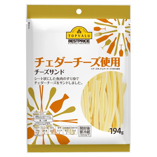 チーズサンド
