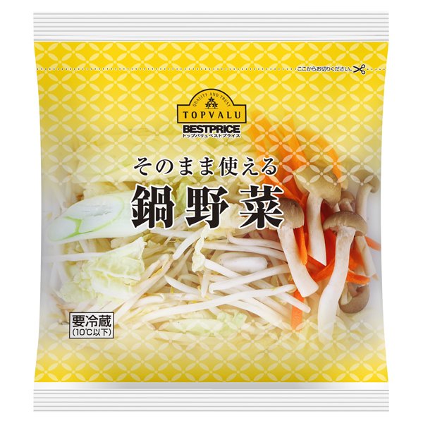 そのまま使える 鍋野菜