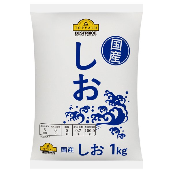 国産しお