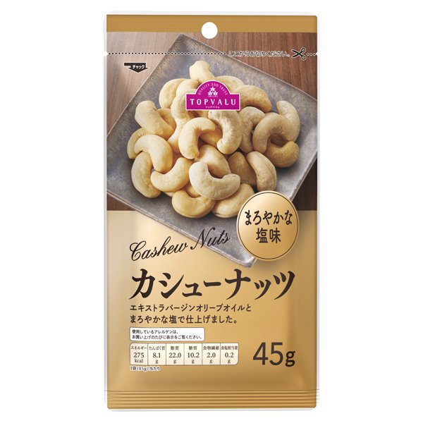 まろやかな塩味カシューナッツ