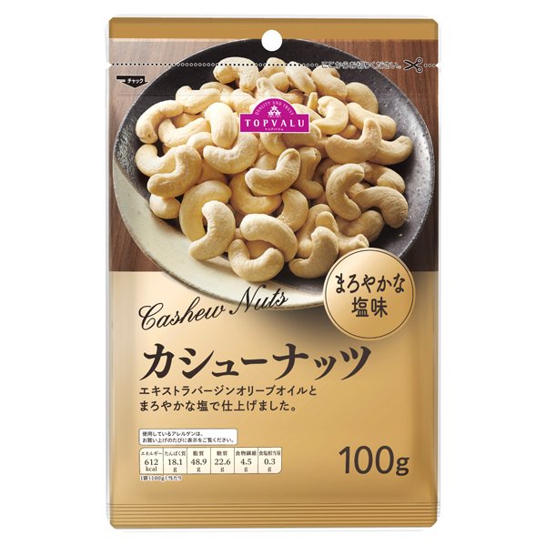 まろやかな塩味カシューナッツ