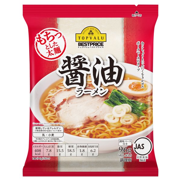 醤油ラーメン