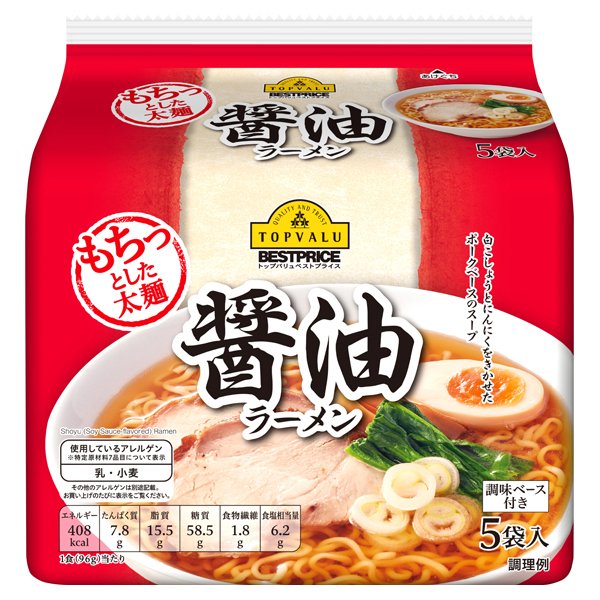 醤油ラーメン