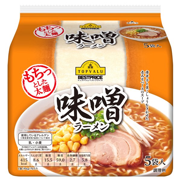 味噌ラーメン