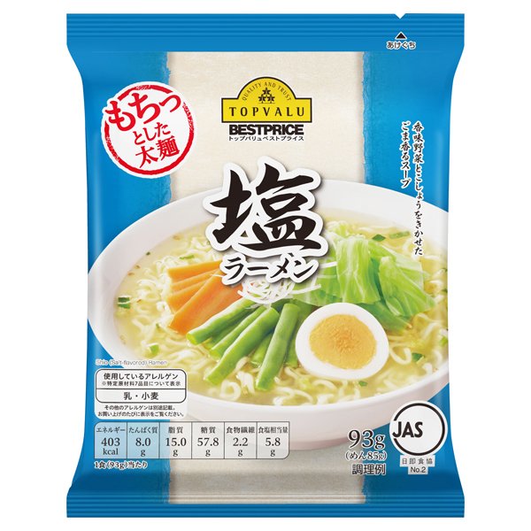 塩ラーメン