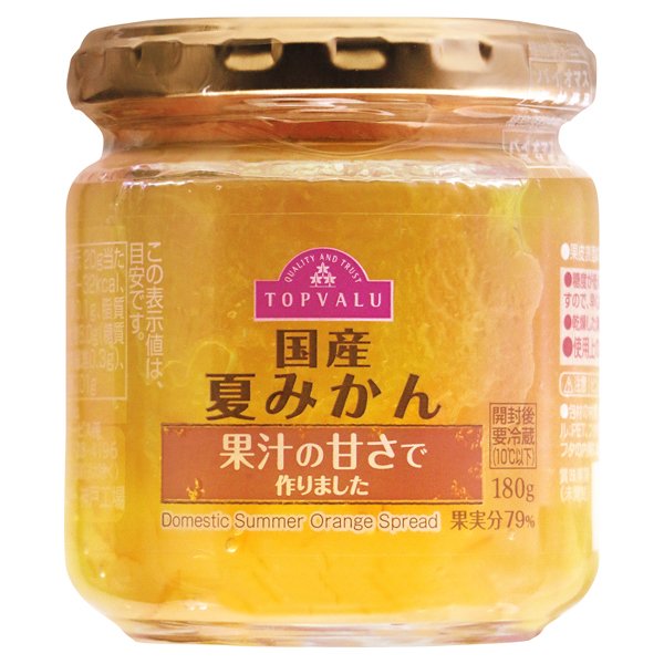 国産夏みかん