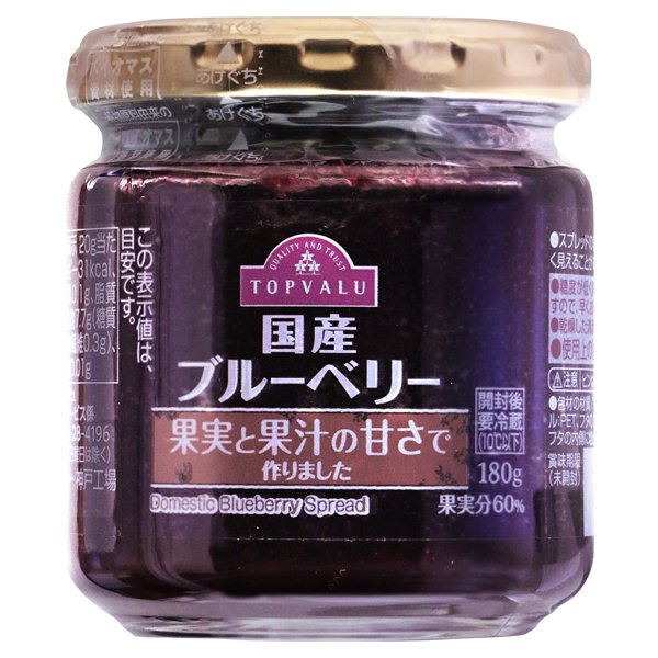 国産ブルーベリー