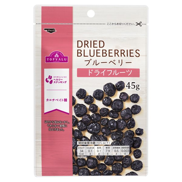 ブルーベリー