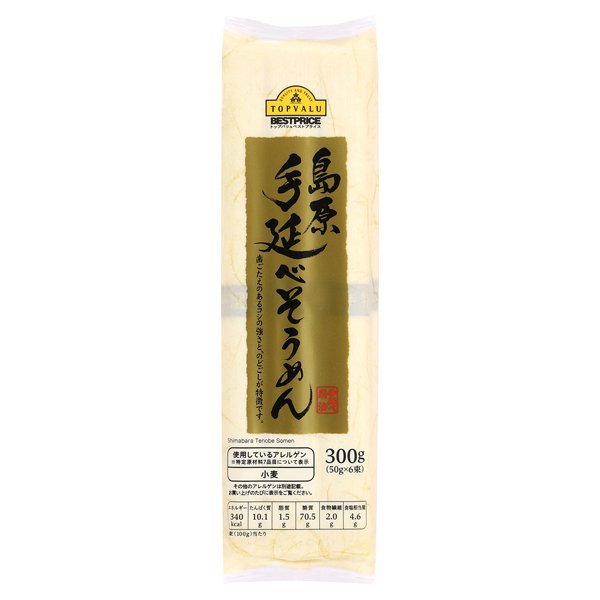 島原手延べそうめん