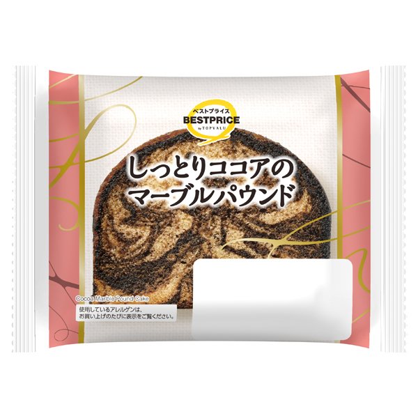 ひとときスイーツしっとりココアのマーブルパウンド