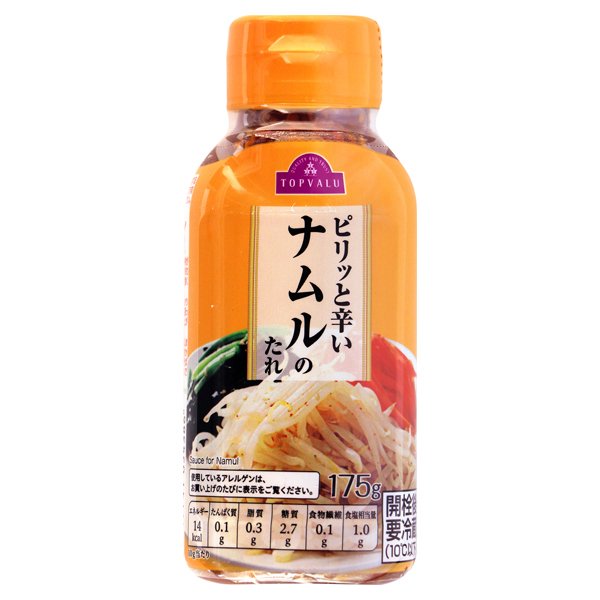 ナムルのたれ