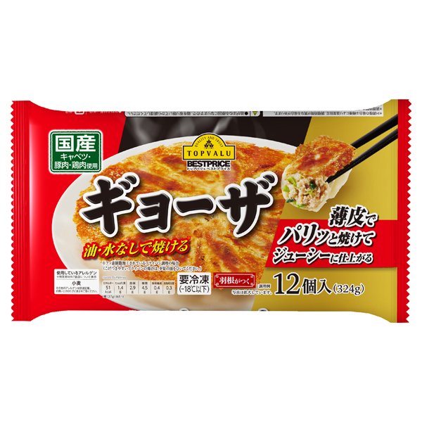 ギョーザ