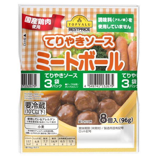ミートボール てりやきソース