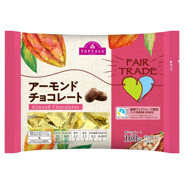 アーモンドチョコレート