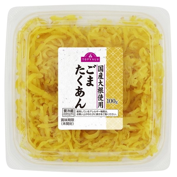 国産大根使用 ごまたくあん
