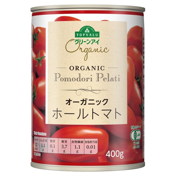 オーガニックホールトマト