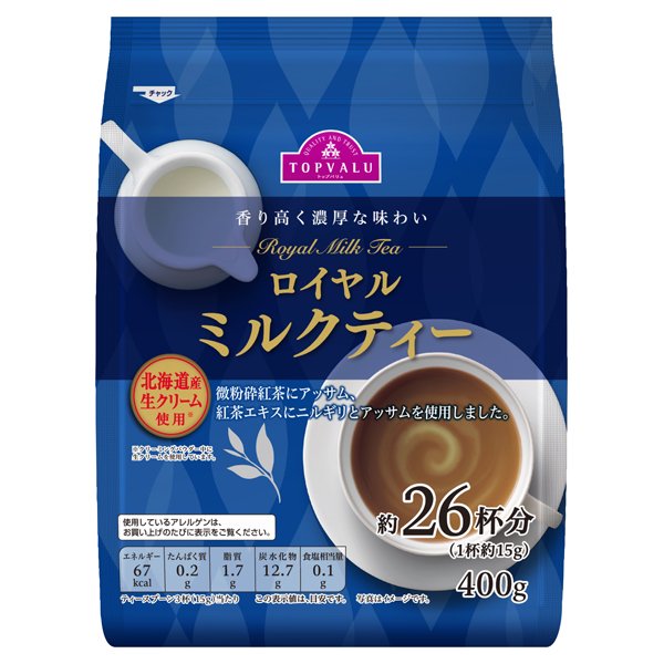 香り高く濃厚な味わいロイヤルミルクティー