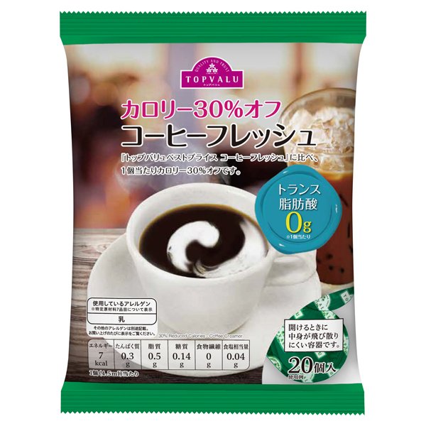 カロリー30%オフ コーヒーフレッシュ
