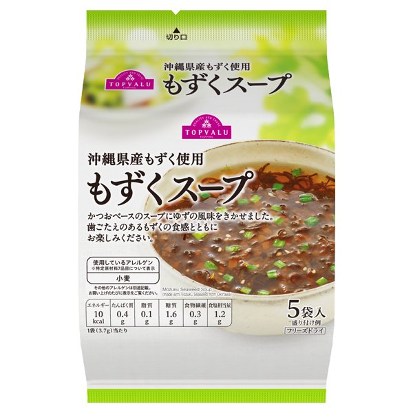 もずくスープ