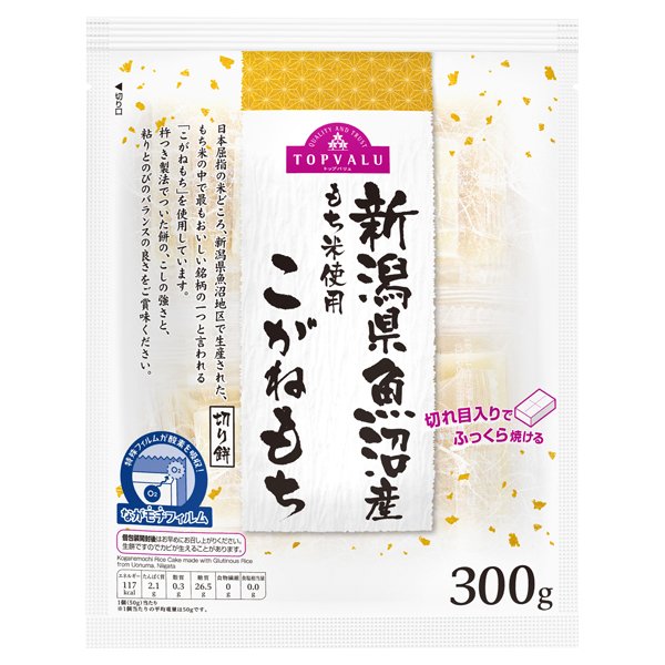 新潟県魚沼産こがねもち