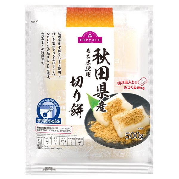 秋田県産もち米100%使用切り餅