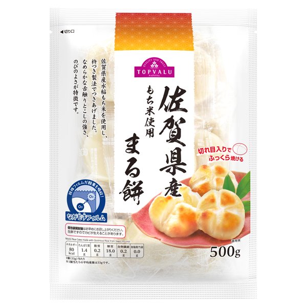 佐賀県産もち米100%使用まる餅