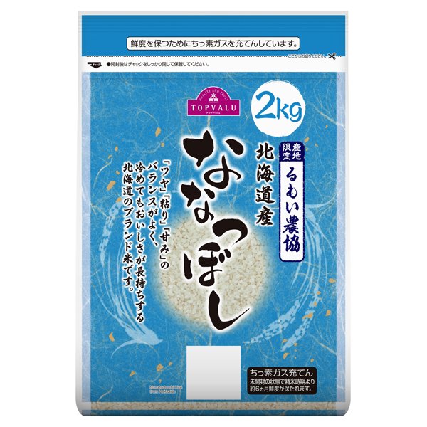 北海道産ななつぼし