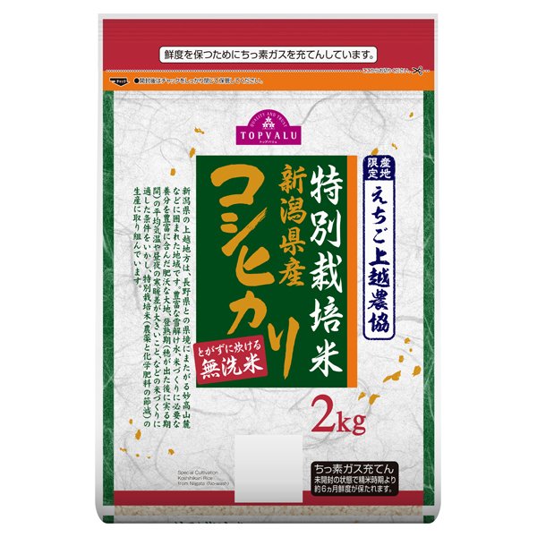 無洗米 特別栽培米 新潟県産コシヒカリ